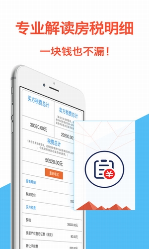 速易速贷手机版下载官网  v1.0.1图3