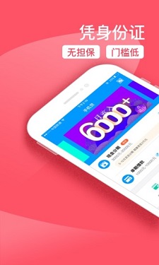 智能速贷2024  v2.0图2