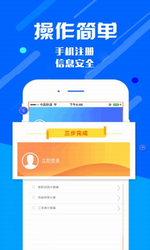 信易花催款  v1.0图2