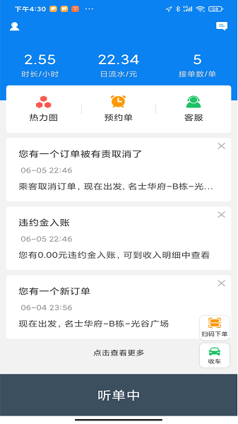 优客出行司机端  v2.0.5图2