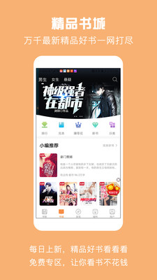 优颂小说app  v1.0.1图1