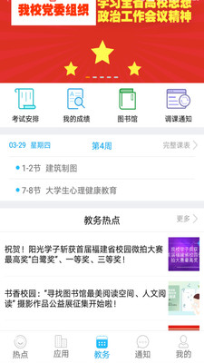 掌上班传  v1.2.2图1