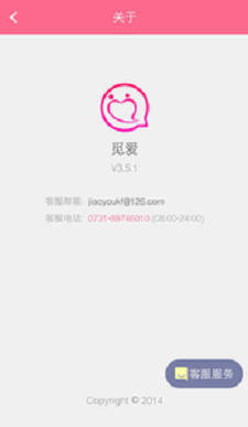 觅爱同城手机版  v1.0图2