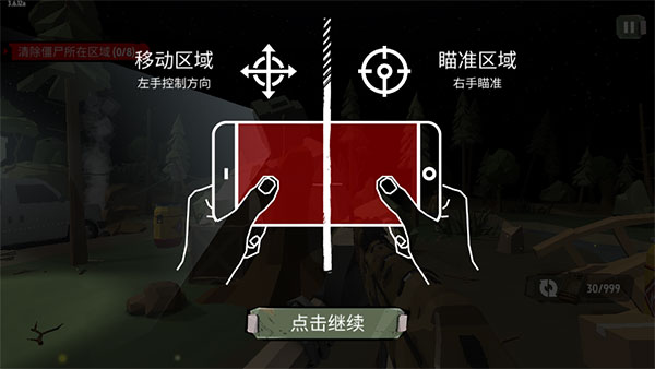 步行僵尸2中文下载最新版本  v3.6.33图5