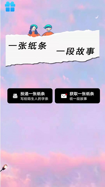 纸条当铺最新版  v1.1图3