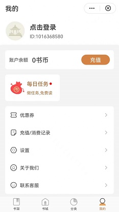 观书庭最新版免费阅读小说全文无弹窗下载百度网盘  v1.0.0图2