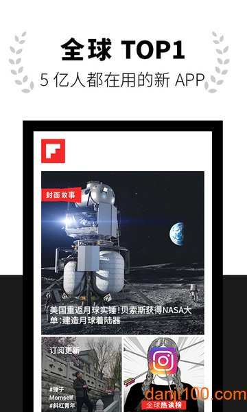 Flipboard红板报