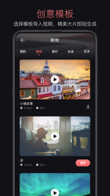 轻剪app  v1.0.4图3