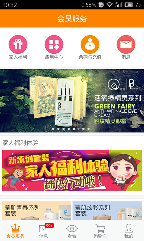 会籍宝app  v4.3.5图2