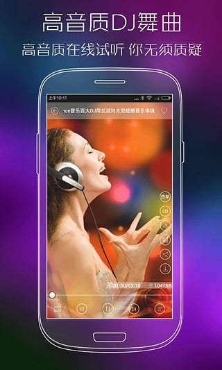 清风dj版本下载安装最新版  v2.4.5图4