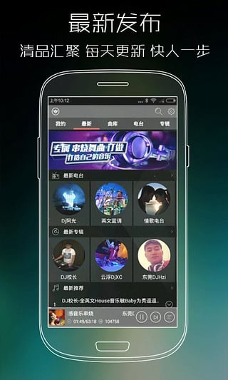 清风dj版本下载安装最新版  v2.4.5图2