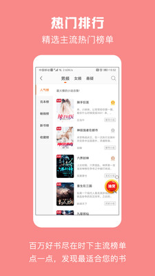 优颂小说app  v1.0.1图2