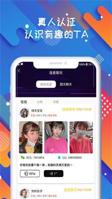 solo聊天软件  v1.0.0图1