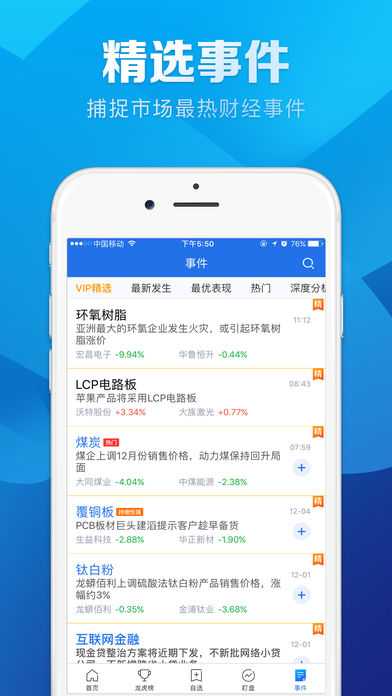 短线王  v1.7图4