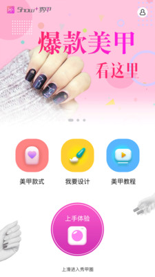 秀甲  v2.0.2图1