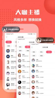 配音神器pro免费版下载  v2.0.41图2