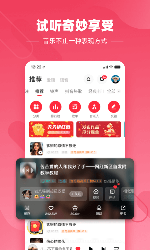 快音悦app经典老歌下载安装最新版本  v4.03.00图3