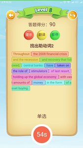 小乔长难句  v1.0.5图4