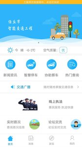 任丘公安  v1.1.1图2