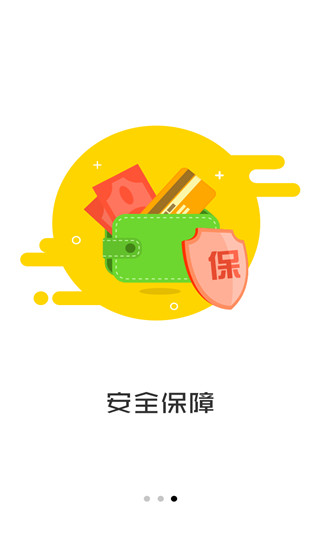 万亿钱袋app下载安装官网苹果手机版  v3.5图2