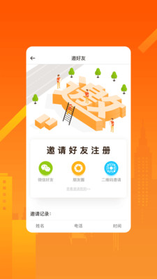 同联商业  v1.2.3图4