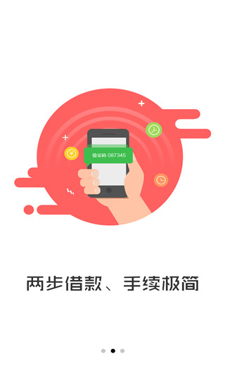 万亿钱袋app下载安装官网苹果手机版  v3.5图1