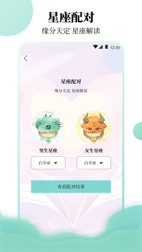 樱聊天恋爱物语app  v3.00图3