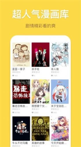 palicool轻量版官网入口ios  v3.87.16图2