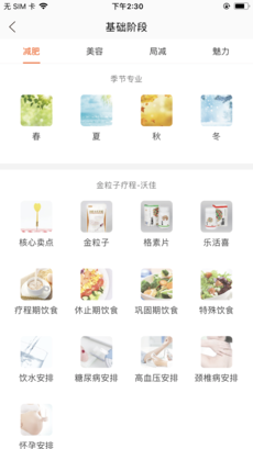 小思会哒  v1.9.1图2