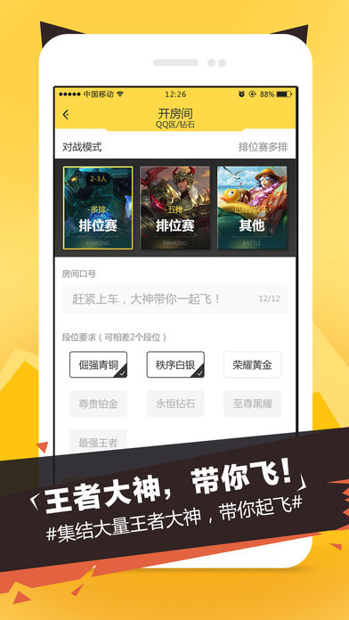 猫爪电竞  v1.6图2