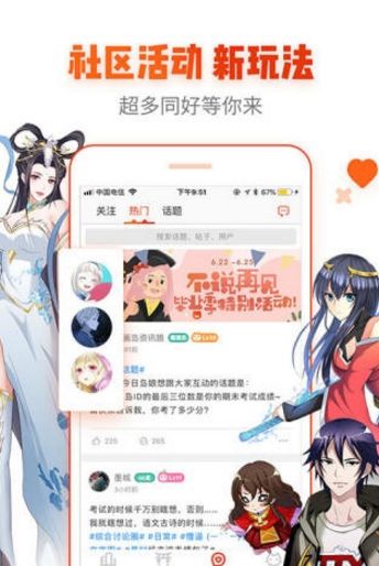 宅乐漫画软件ios下载免费安装  v1.3.0图1