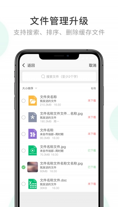 企业密信ds168  v1.0图3