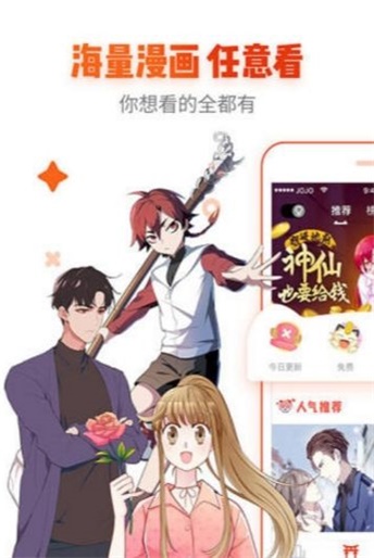 宅乐漫画ios官网版免费下载  v1.3.0图2