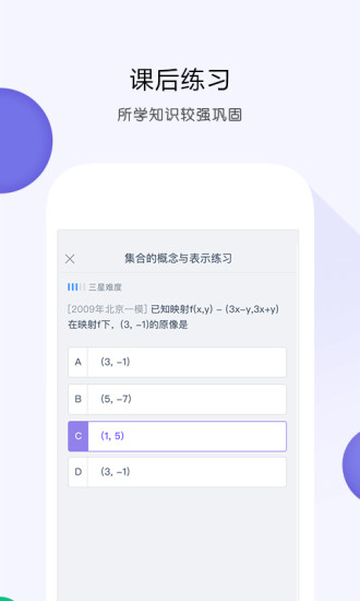 葡萄学院  v2.0图3