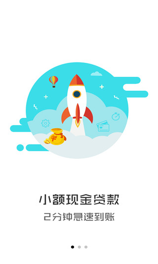 万亿钱袋app下载安装官网苹果手机版免费  v3.5图3