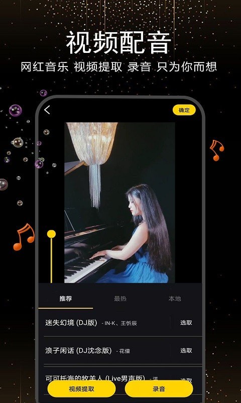 AU音频编辑器app  v20.7图3