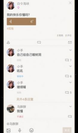 小树洞交友官网  v1.0图2