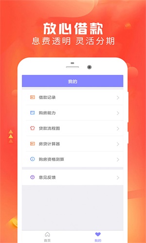 云好贷安卓版下载官网安装  v1.0图3