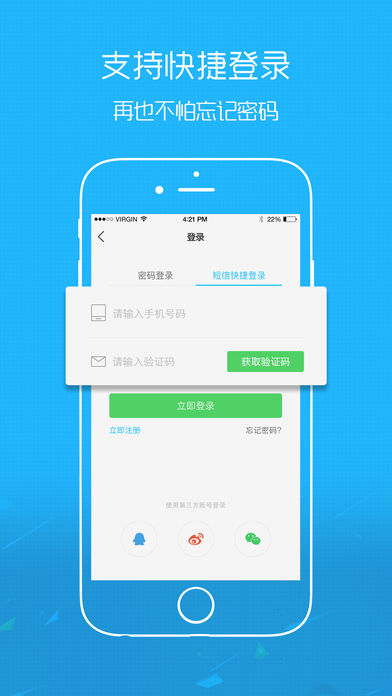 南充零距离  v1.0.0图2