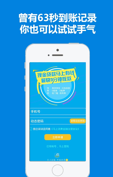 火贷款手机版  v3.5.6图3