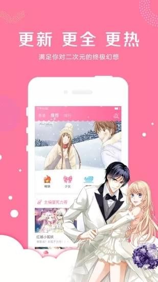 吊丝漫画免费版下载安装苹果  v4.1.21图2