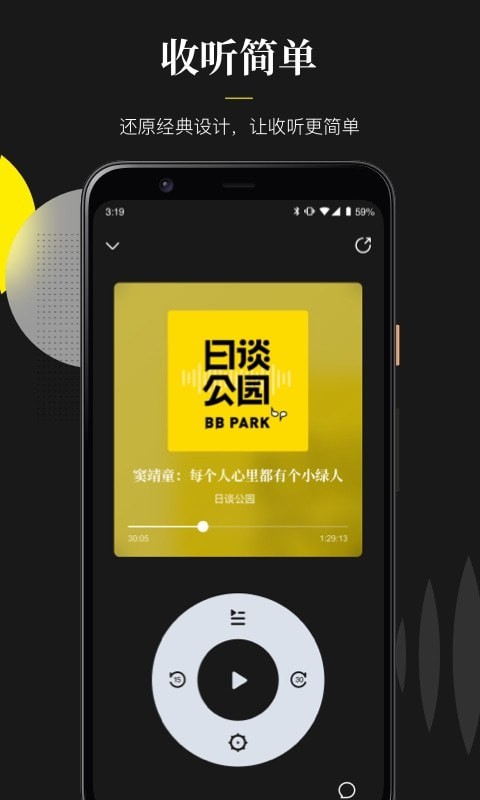 随声最新版  v0.1.0图1