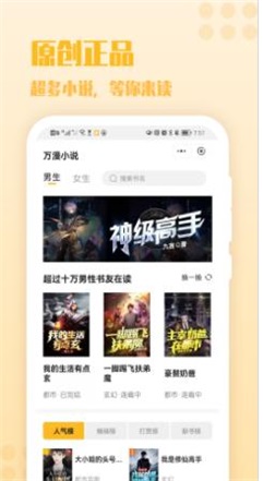 秋阁小说手机版免费阅读下载安装百度网盘  v1.0图1