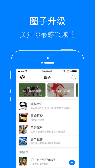 凤台小鱼网  v3.5.0图2