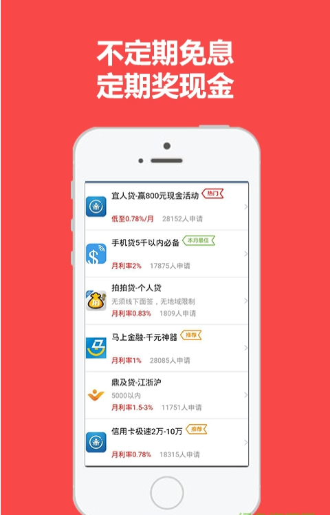 火贷款手机版  v3.5.6图1