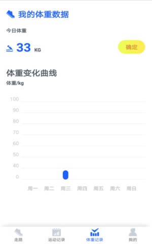 阳光计步app下载安卓苹果手机版安装  v1.5.1图3