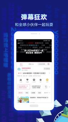 哗哩哗哩电脑官网登录  v6.10.0图1