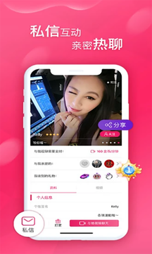 甜心蜜语聊天软件下载安装  v1.0.0图2