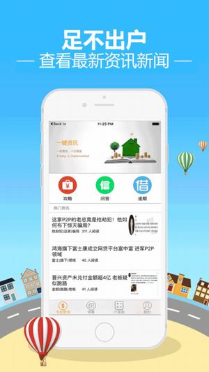 旋风贷款  v1.01图2