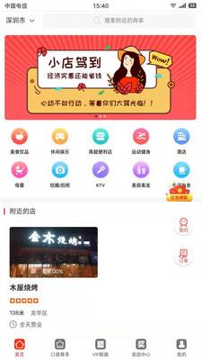 小口袋免费版下载安卓最新版本安装包  v1.5.2图3